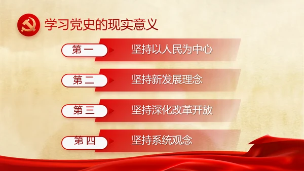 党支部党史学习党课工作总结动态PPT