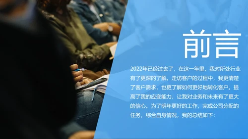 蓝色简约几何切割销售年终总结PPT模板