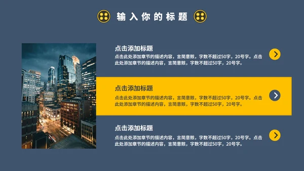 蓝色商务牛仔风格总结汇报PPT模板