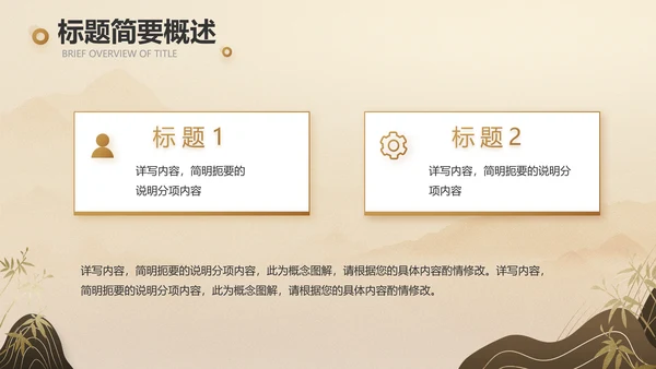 卷轴中国风宋代历史文学教学动态PPT