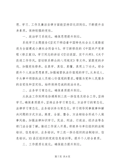 党员政治理论学习体会.docx