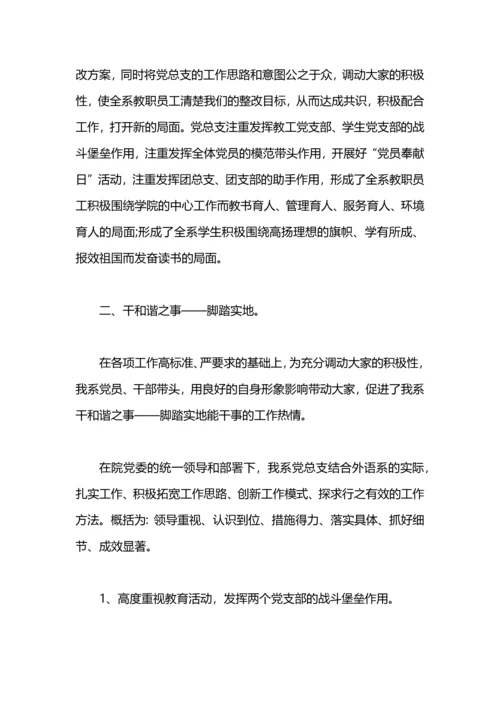 初中教导干事个人工作总结.docx