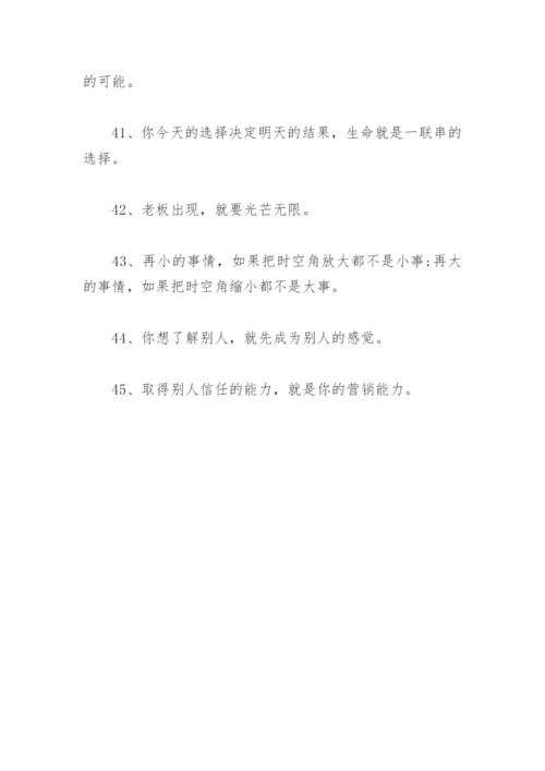 冯晓强经典语录大全(精选89句).docx