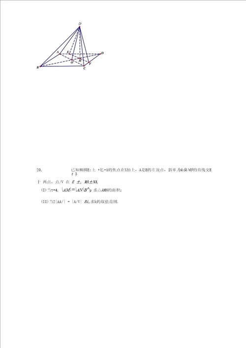 2016高考理科数学全国二卷