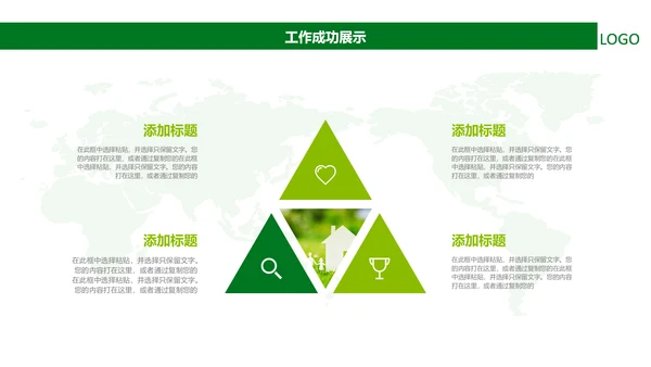 中国人寿保险行业养老医疗保险PPT模板