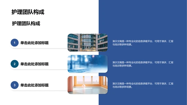 蓝色简约风护理个案汇报PPT