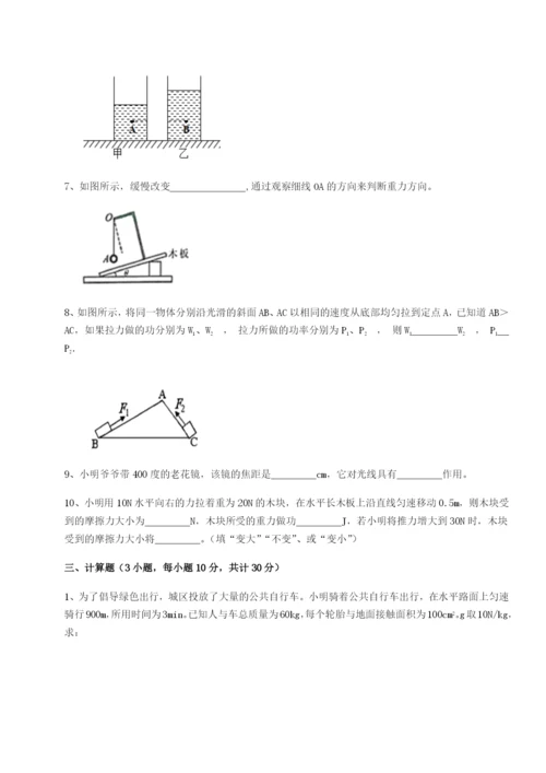 基础强化黑龙江七台河勃利县物理八年级下册期末考试单元测试试题（含详解）.docx