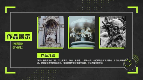荧光绿潮流风个人作品集通用PPT模板