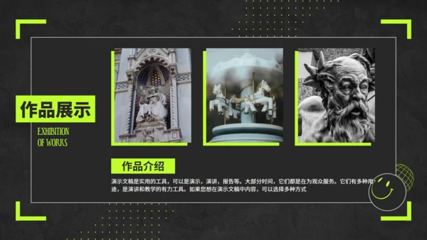 荧光绿潮流风个人作品集通用PPT模板