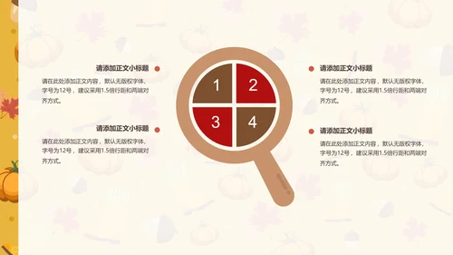 感恩节主题可爱卡通风格PPT