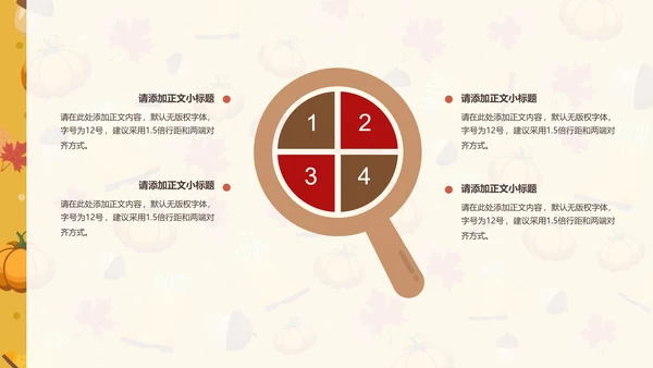 感恩节主题可爱卡通风格PPT