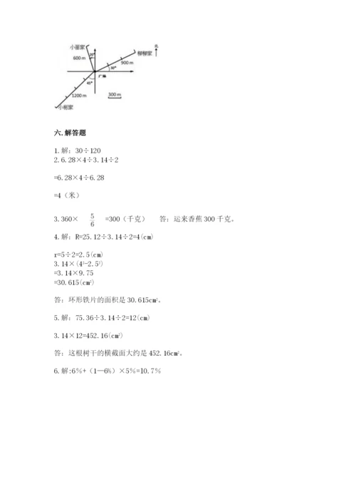 2022六年级上册数学期末测试卷及答案（名校卷）.docx