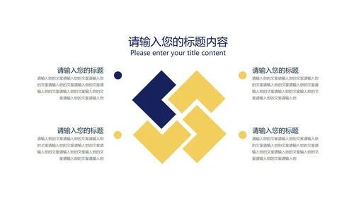 蓝色扁平风教师教育教学PPT模板
