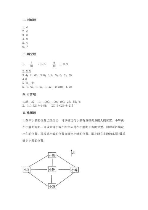 小学数学三年级下册期末测试卷（历年真题）word版.docx