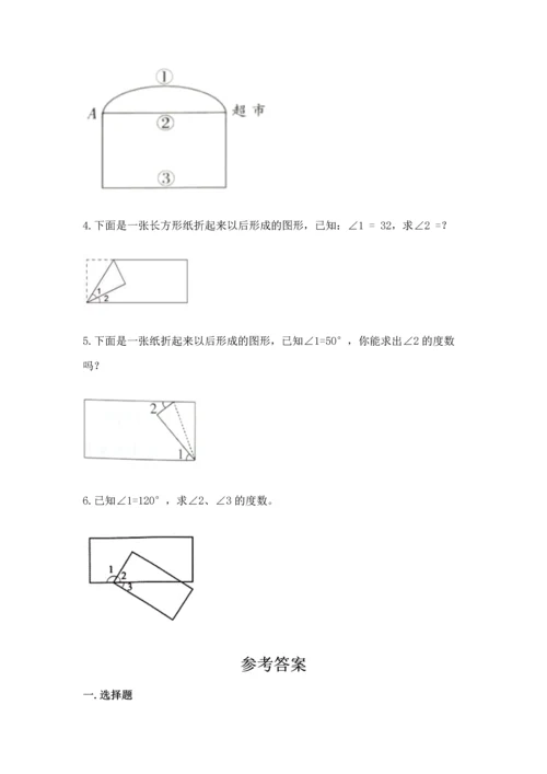 北京版四年级上册数学第四单元 线与角 测试卷实验班.docx