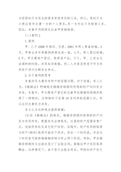法律论文范文8000字.docx