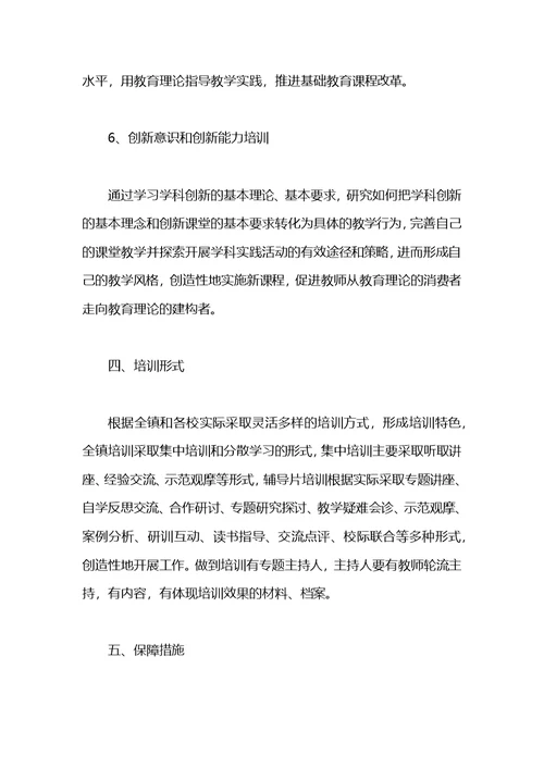 医院科室业务学习计划