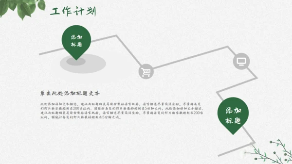 花卉植物清新雅致，述职报告通用PPT模板