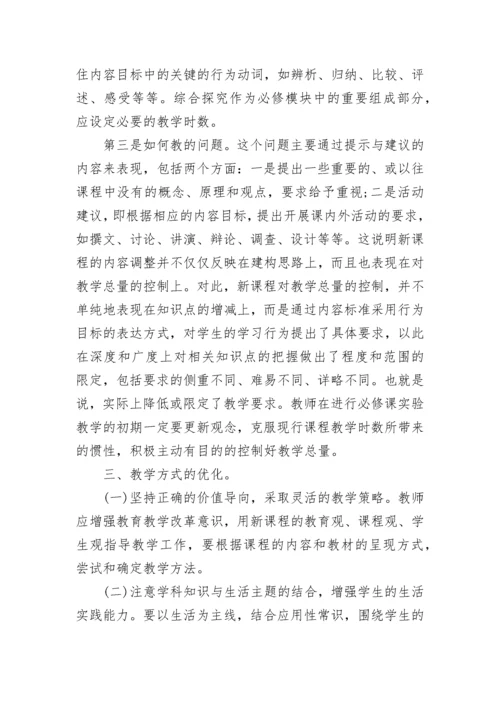 2023高中政治教师教学工作总结.docx