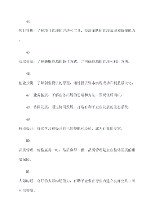 专精学习的基础知识