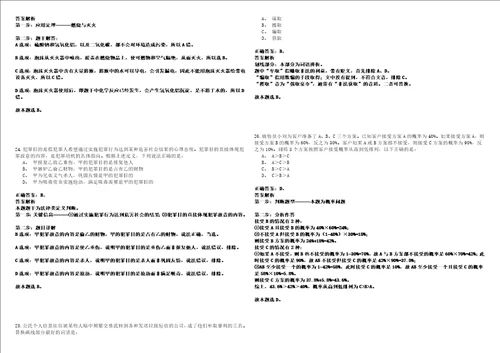 四川雅安经济技术开发区财政金融局招考聘用财政投资评审中心工作人员4高频考点试卷集合含答案解析