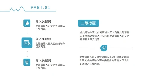 蓝色简约风医护总结PPT模板