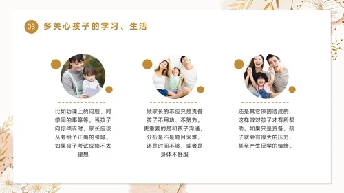 黄色简约风优秀家长分享经验PPT模版经验分享