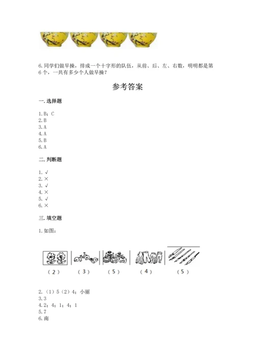 一年级上册数学期中测试卷精品（考试直接用）.docx