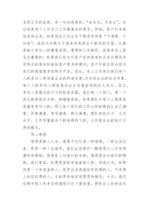 邮政座谈会发言稿.docx