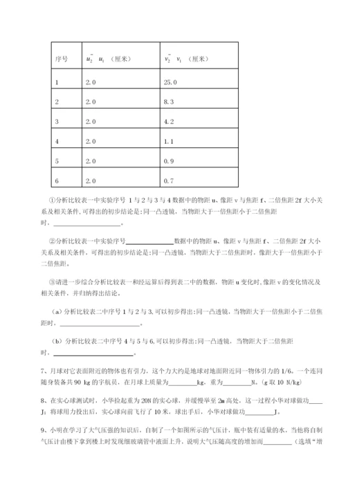 强化训练北京市西城区育才学校物理八年级下册期末考试单元测试试卷（含答案详解）.docx