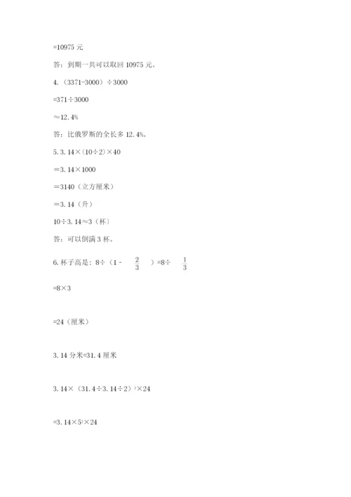 韶关市小升初数学测试卷有答案.docx
