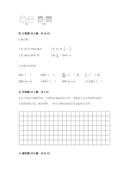 北师大版六年级下册数学期末测试卷精品【精选题】.docx