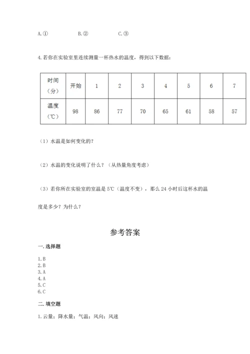 教科版三年级上册科学期末测试卷精编答案.docx