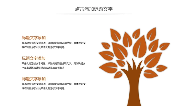 简约公正公平法律法规宣传讲座动态PPT模板