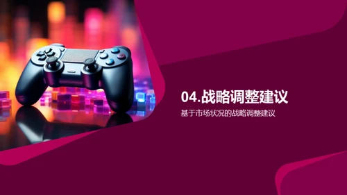 游戏市场深度剖析