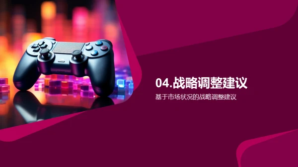 游戏市场深度剖析