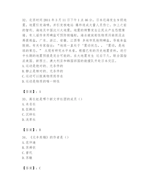 2024年国家电网招聘之文学哲学类题库及完整答案（精品）.docx