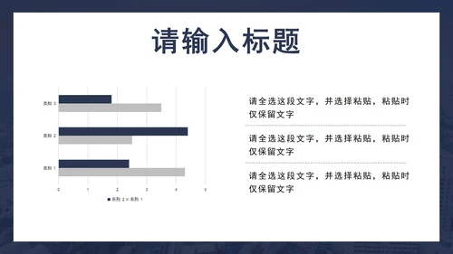 蓝色商务部门总结PPT模板