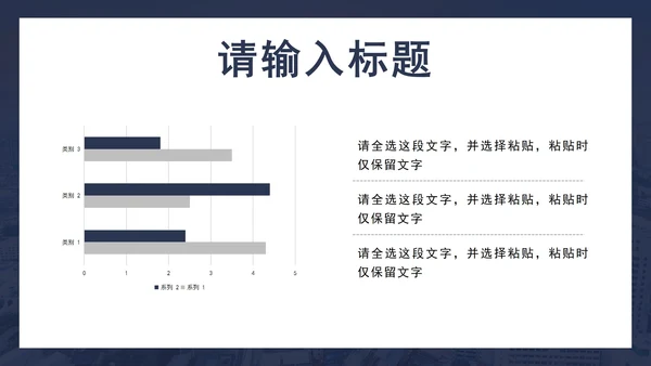 蓝色商务部门总结PPT模板