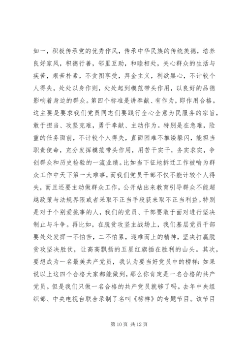 政工部门不忘初心党课讲稿.docx