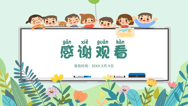 绿色卡通小学心理委员培训课件教师培训