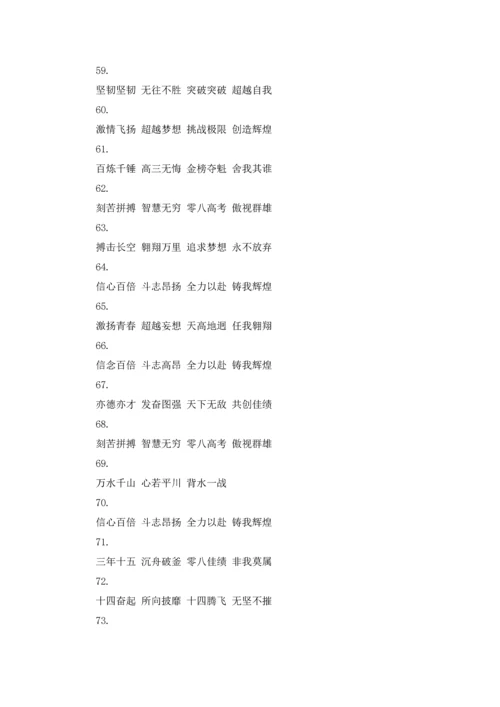 跑操口号三班.docx