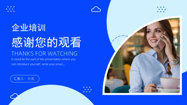业务人员高效沟通技巧通用PPT课件