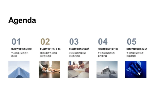 水墨风其他行业教学课件PPT模板