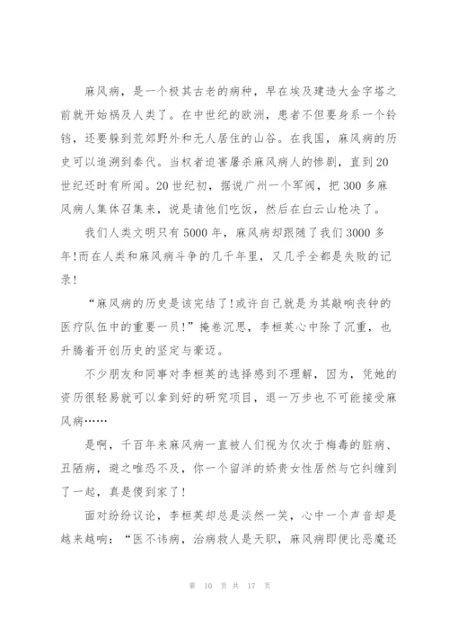 最美巾帼奋斗者先进事迹10篇.docx