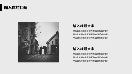 看清前路不惧迷雾个人总结汇报PPT模板