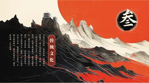 新中式山巅故里中国文化风通用PPT模板