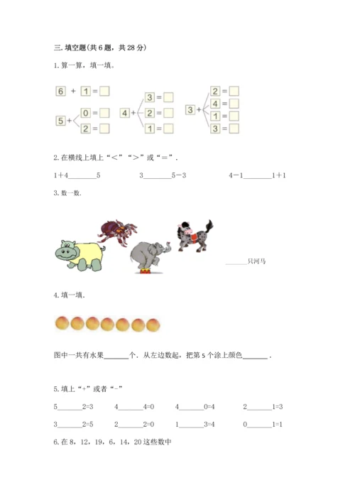 北师大版一年级上册数学期中测试卷及参考答案（预热题）.docx