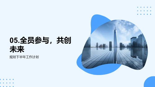 奋进新征程