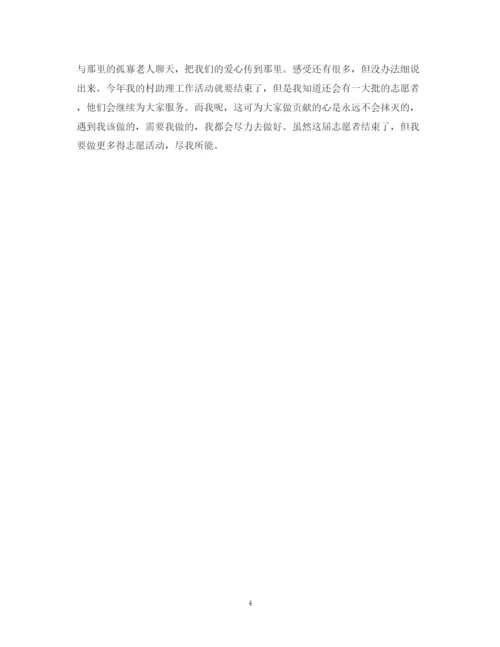 2023年高中新年社会实践范文怎么写.docx